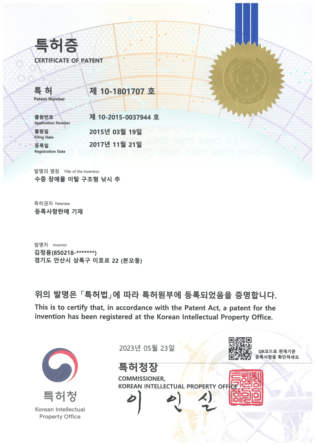 수중 장애물 자동 이탈 낚시추