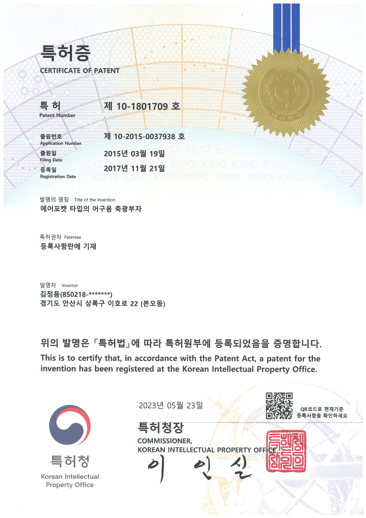 에어포켓 축광(야광) 부자