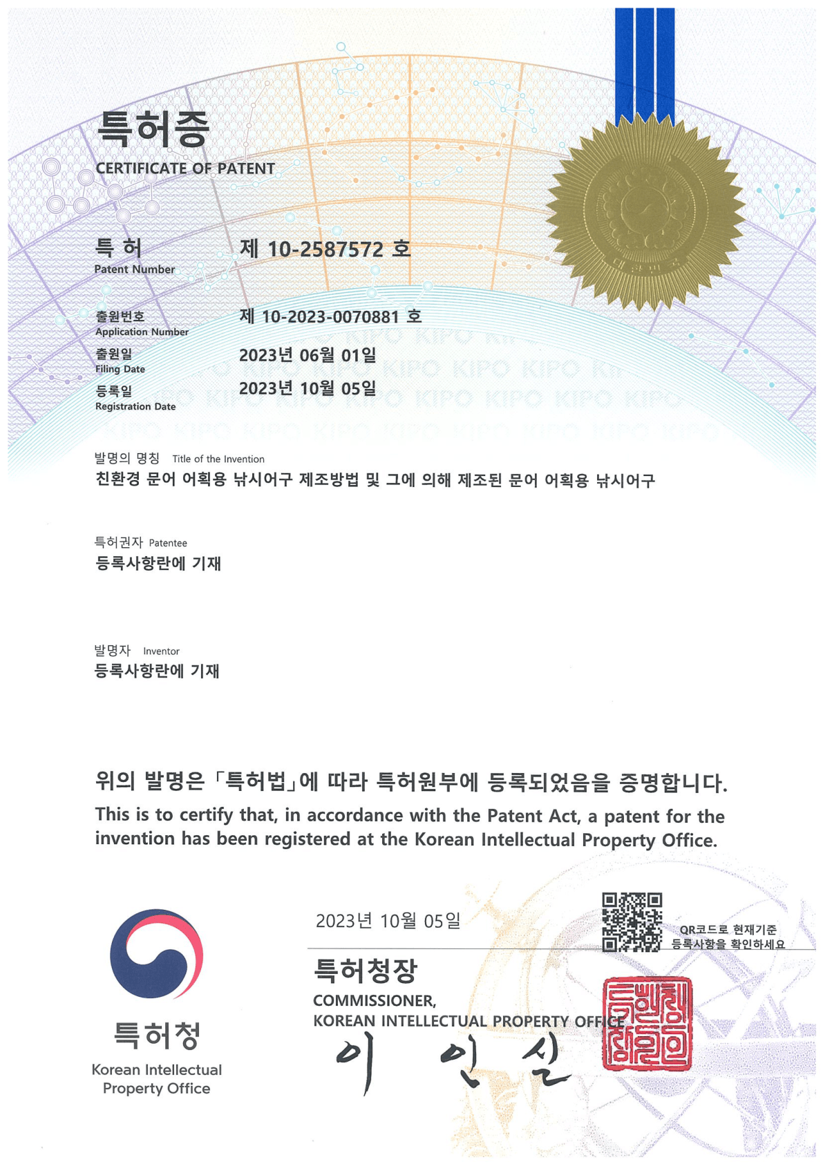 친환경 문어잡이 낚시어구