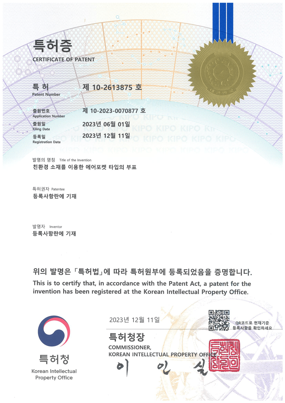 에어포켓 부표