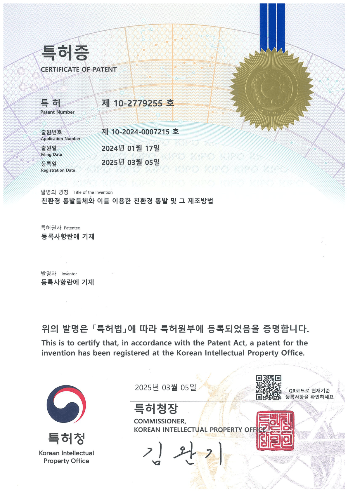 친환경 봉돌 제조기술