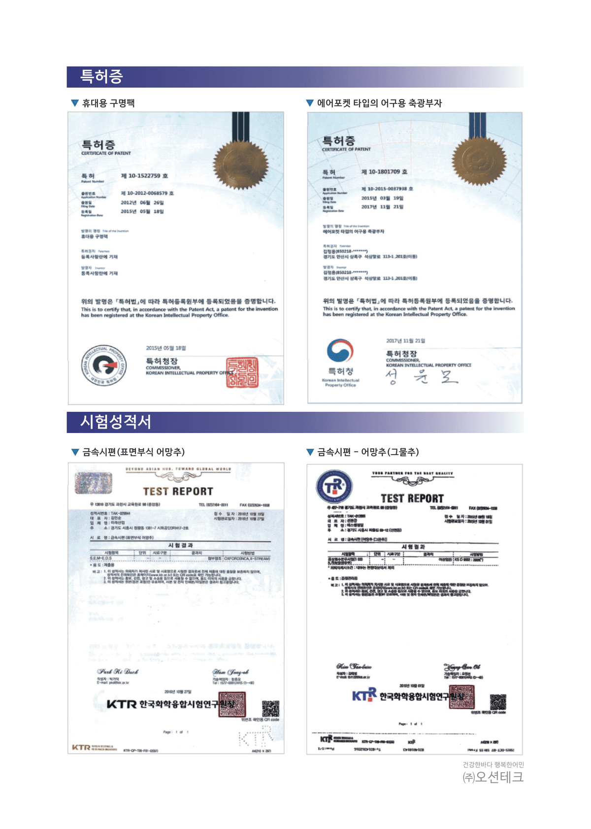 발광체 구비 수중 장애물 탈출 구조 어장추