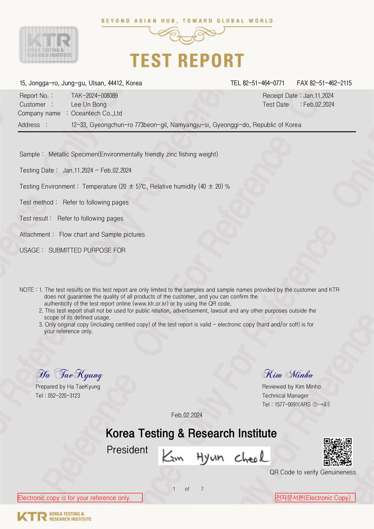 시험성적서 (TAK)