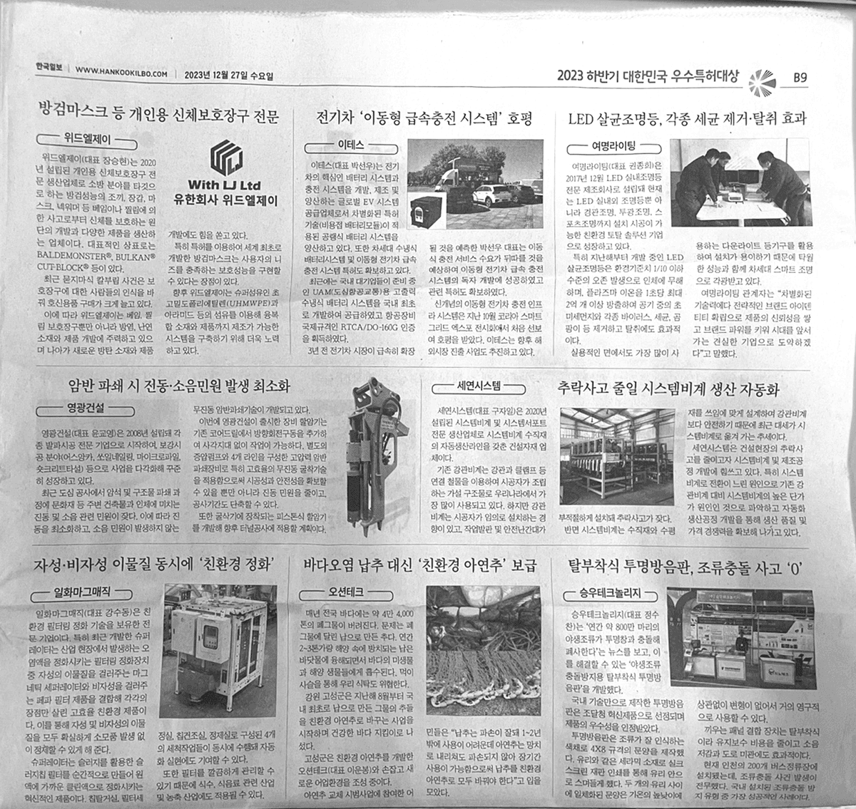 친환경 아연 어망추, 고성군 31개월 시범사업 성공